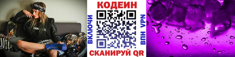 Кодеиновый сироп Lean напиток Lean (лин) это как зайти Нерчинск продажа наркотиков