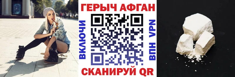 Героин VHQ  ссылка на мегу   Нерчинск 