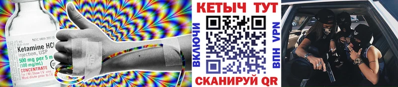 Кетамин ketamine что такое наркотик Нерчинск
