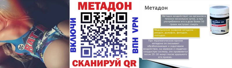 дарнет шоп  Нерчинск  Метадон VHQ 
